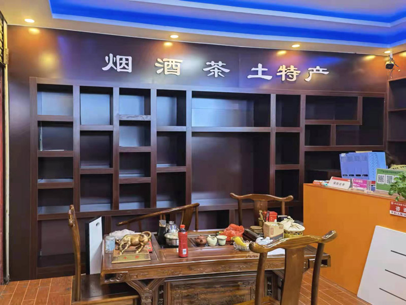 茶煙酒專柜